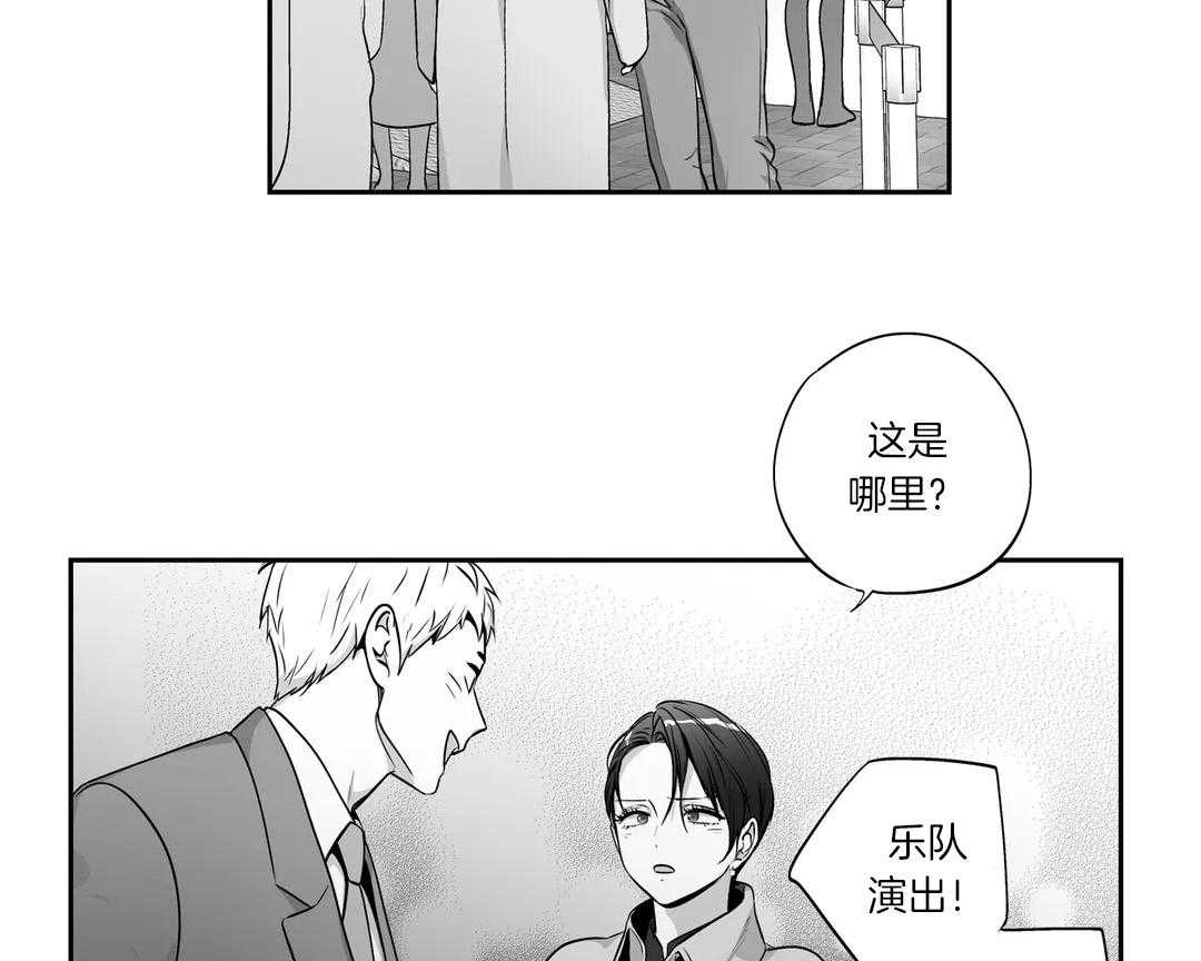 爱情是幻想（共2季） 第83话 第30页