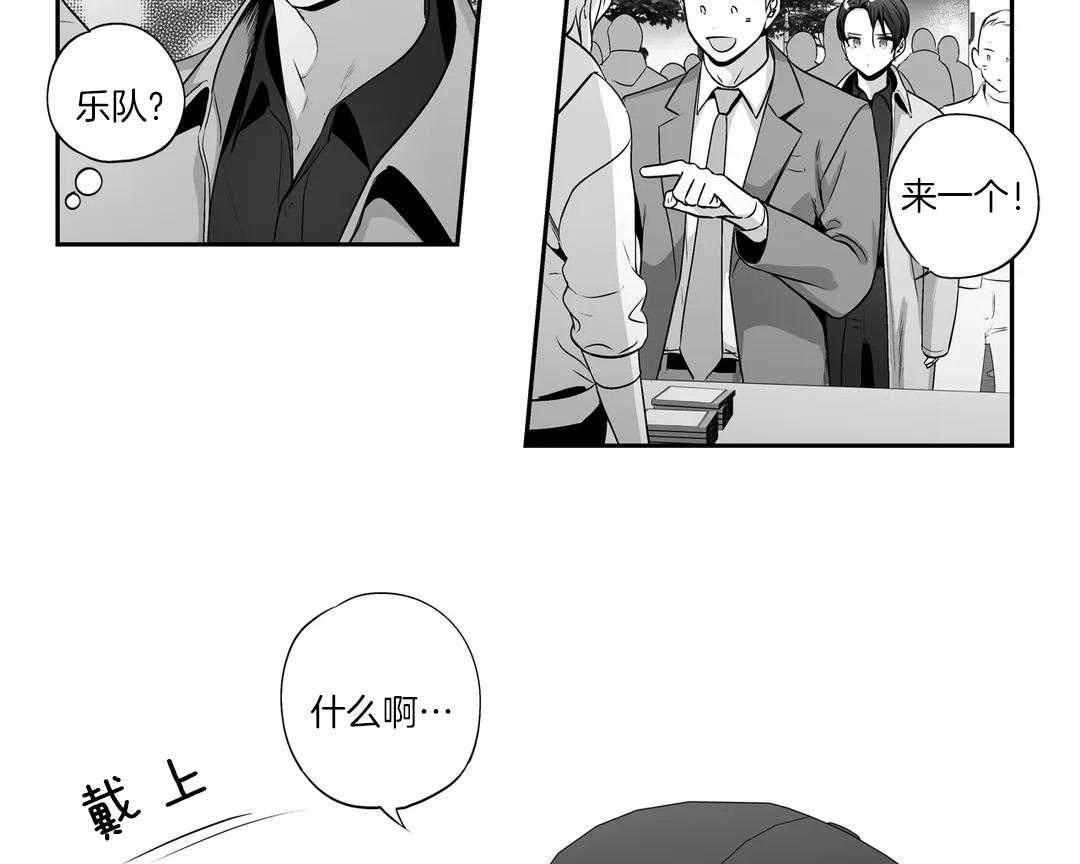 爱情是幻想（共2季） 第83话 第32页