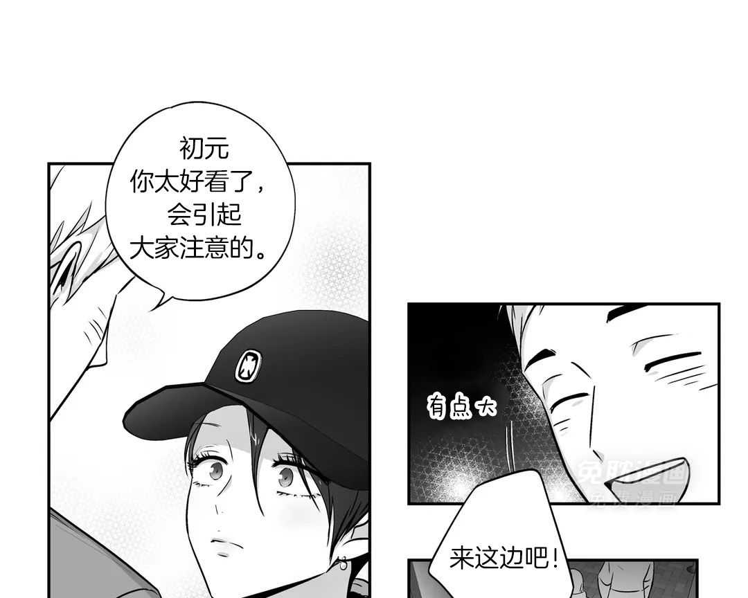 爱情是幻想（共2季） 第83话 第34页