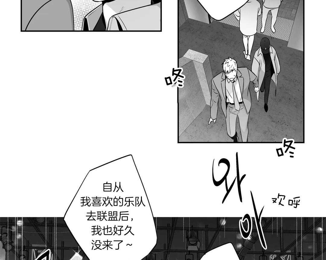 爱情是幻想（共2季） 第83话 第35页