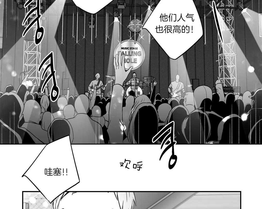 爱情是幻想（共2季） 第83话 第36页