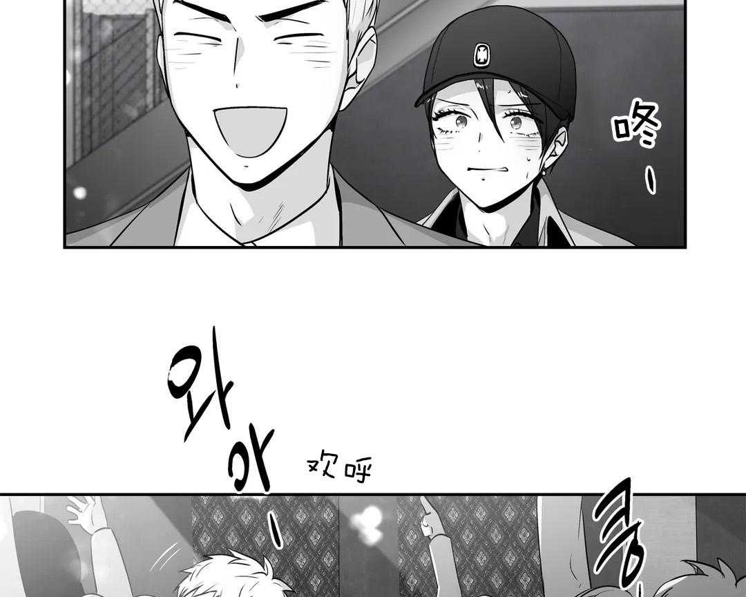 爱情是幻想（共2季） 第83话 第37页