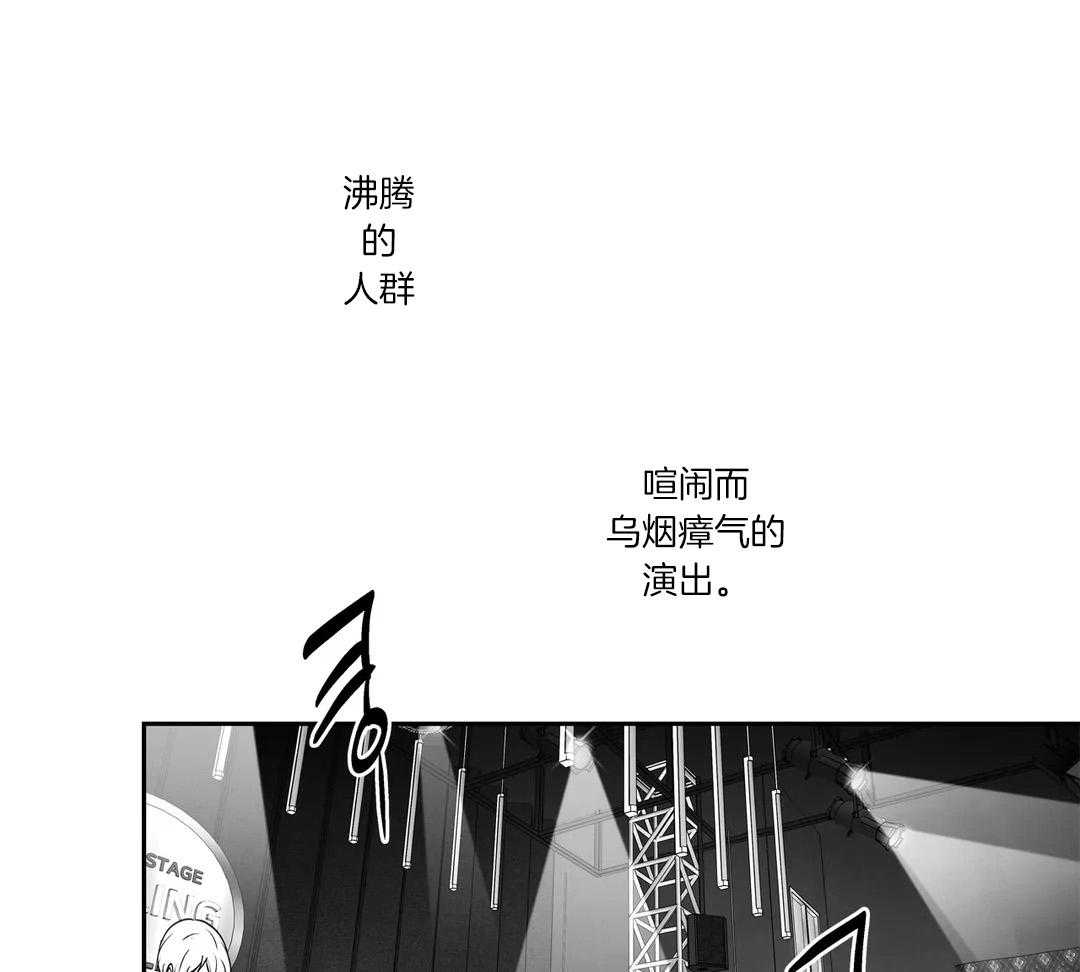 爱情是幻想（共2季） 第83话 第39页