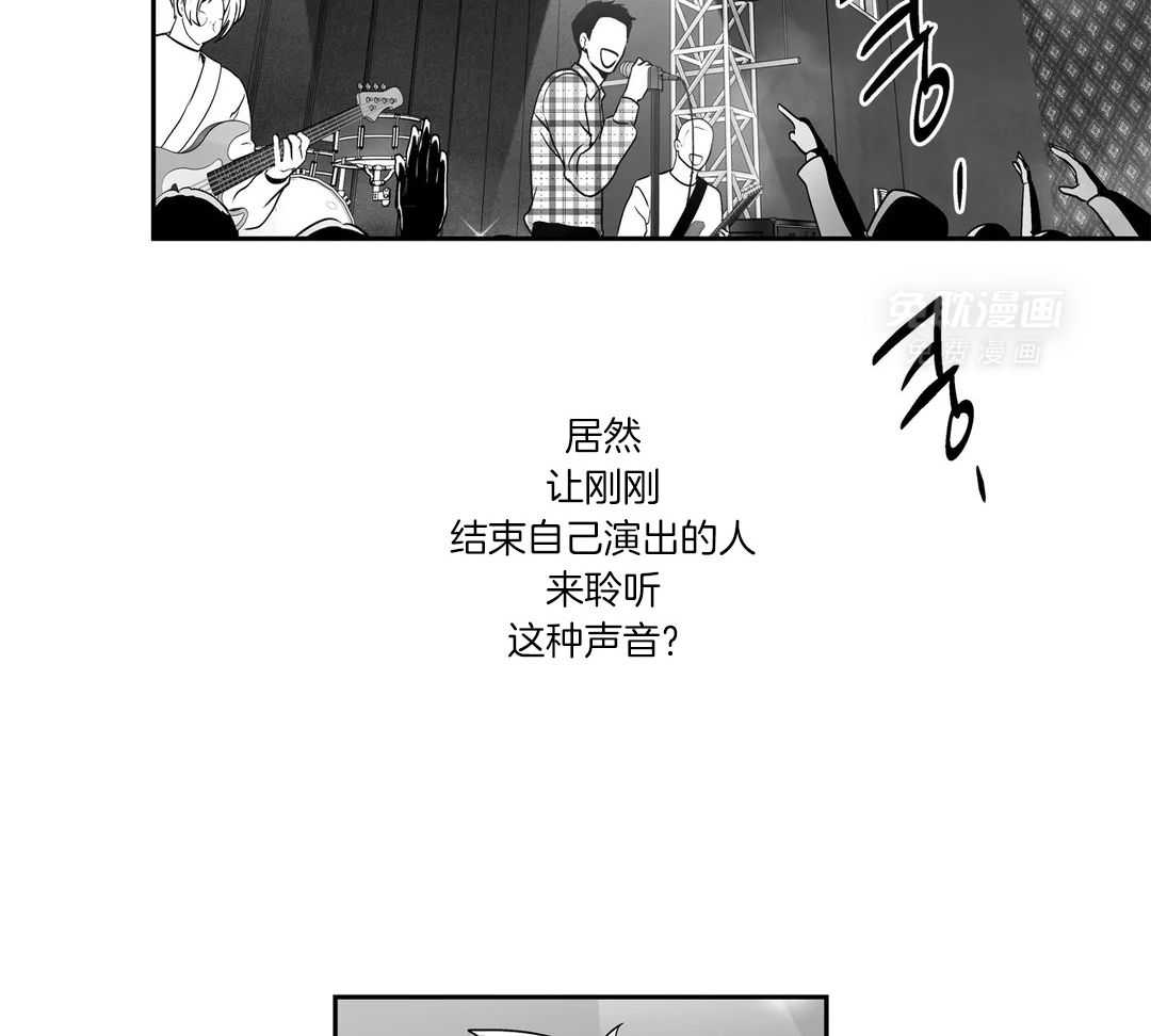 爱情是幻想（共2季） 第83话 第40页