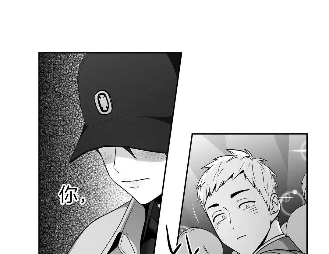 爱情是幻想（共2季） 第83话 第43页