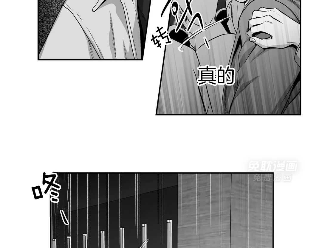 爱情是幻想（共2季） 第83话 第44页