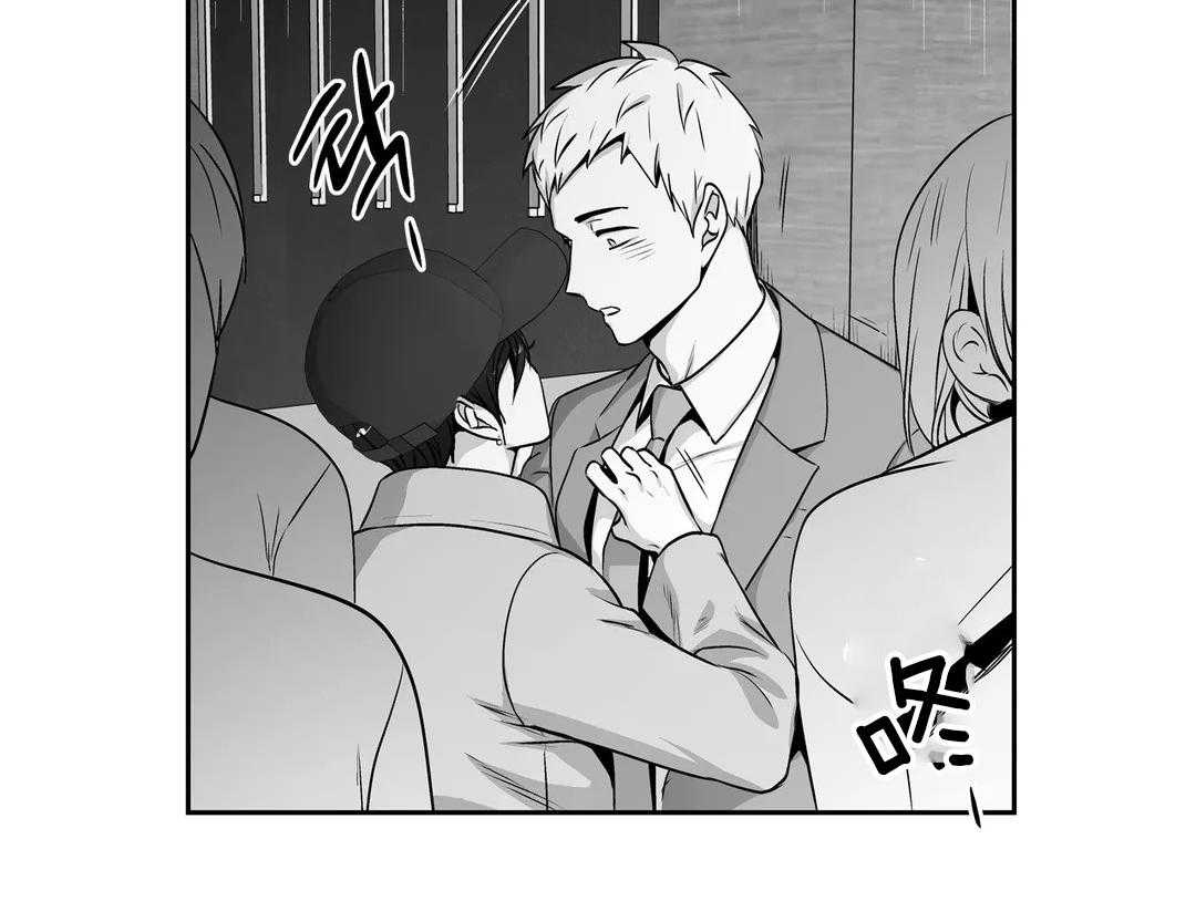 爱情是幻想（共2季） 第83话 第45页