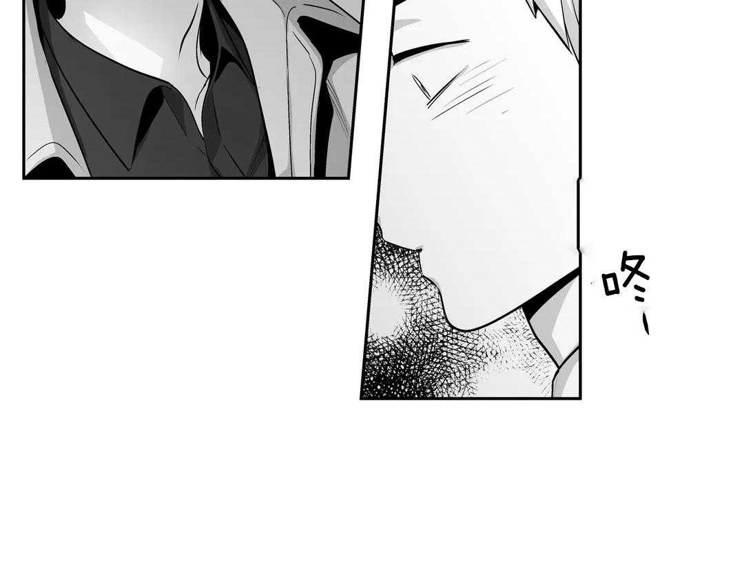 爱情是幻想（共2季） 第83话 第47页