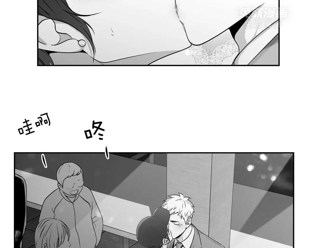 爱情是幻想（共2季） 第83话 第50页