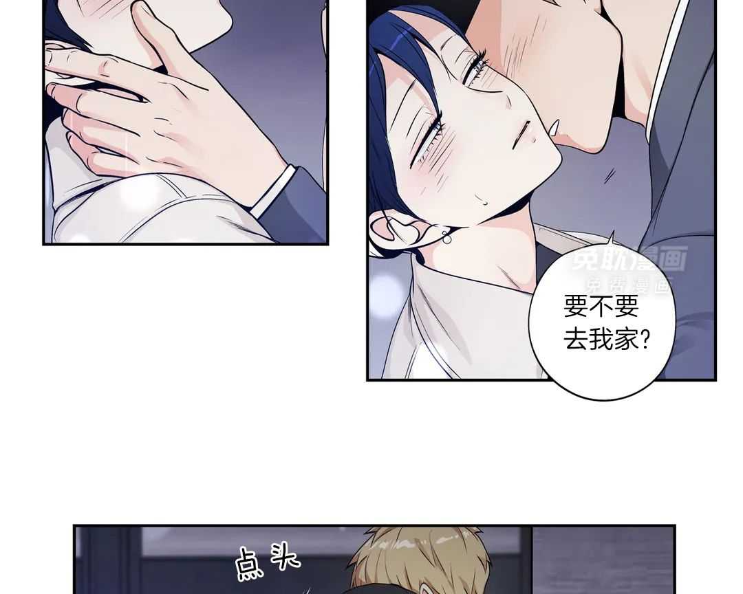 爱情是幻想（共2季） 第84话 第2页