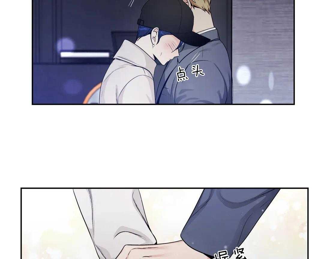 爱情是幻想（共2季） 第84话 第3页