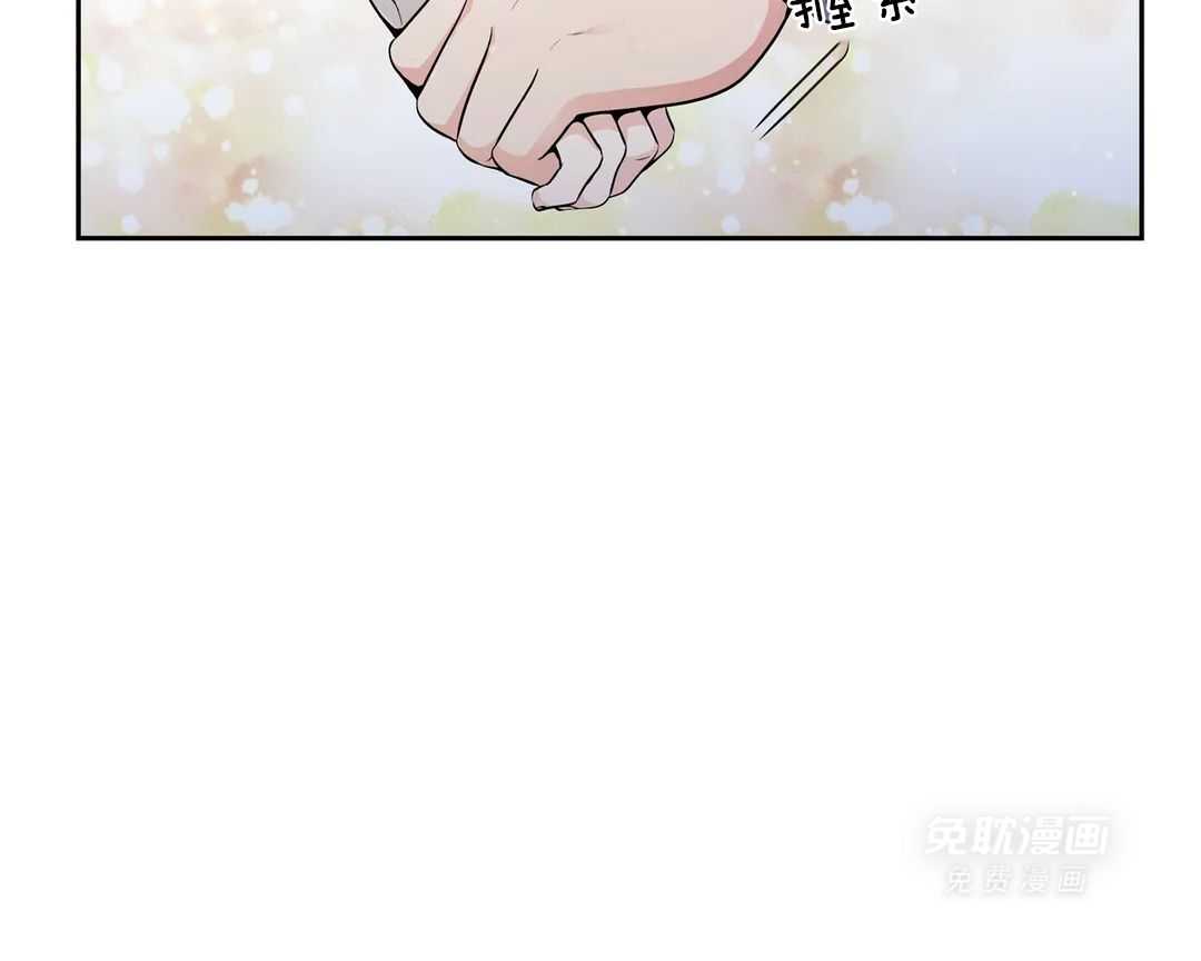 爱情是幻想（共2季） 第84话 第4页