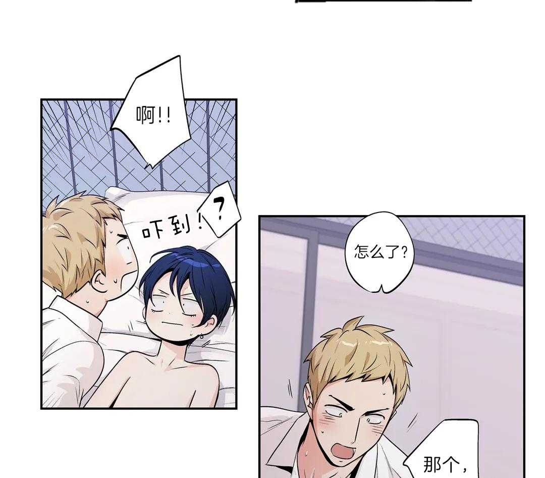 爱情是幻想（共2季） 第84话 第15页