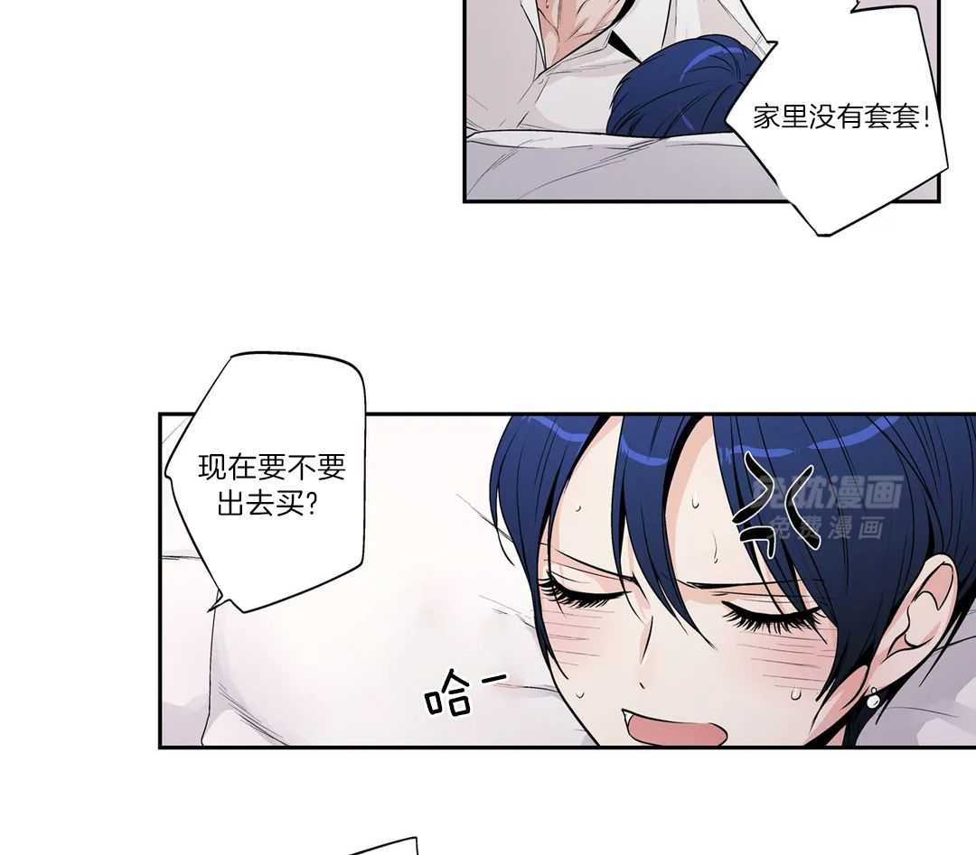 爱情是幻想（共2季） 第84话 第16页