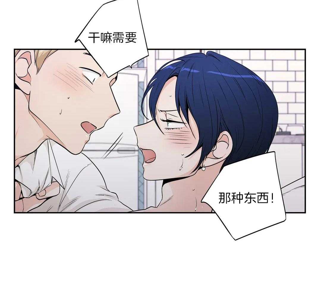 爱情是幻想（共2季） 第84话 第17页