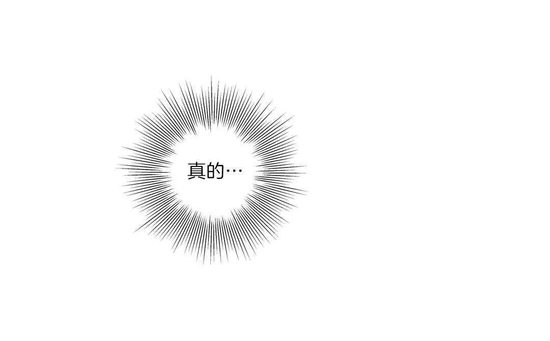 爱情是幻想（共2季） 第84话 第21页