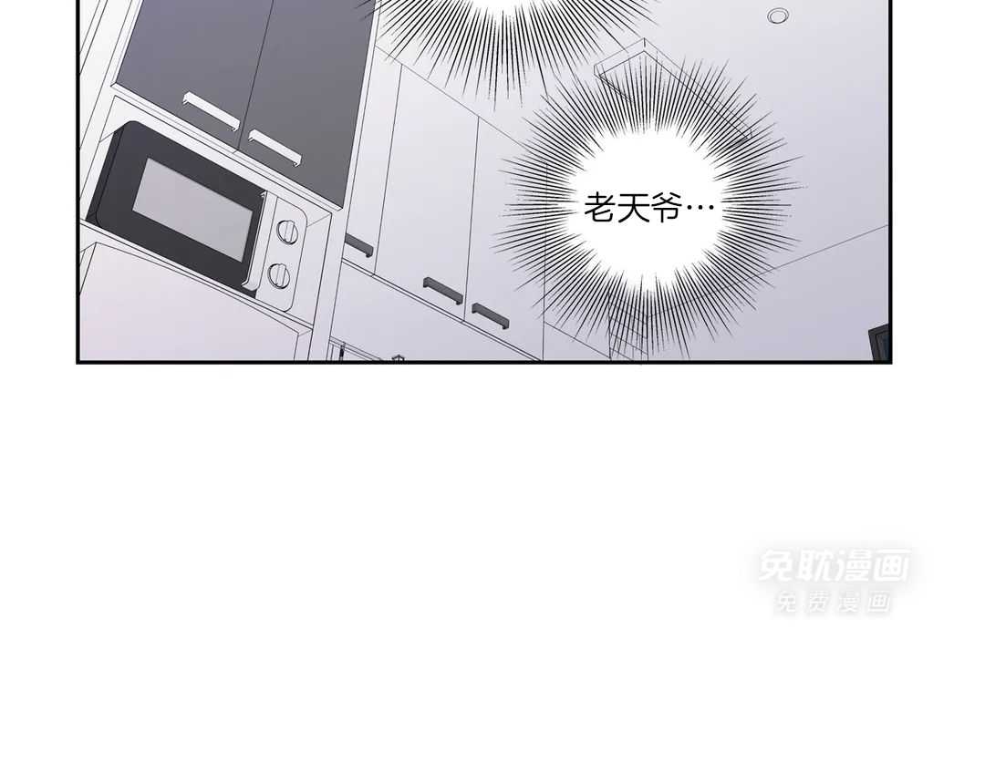 爱情是幻想（共2季） 第84话 第23页