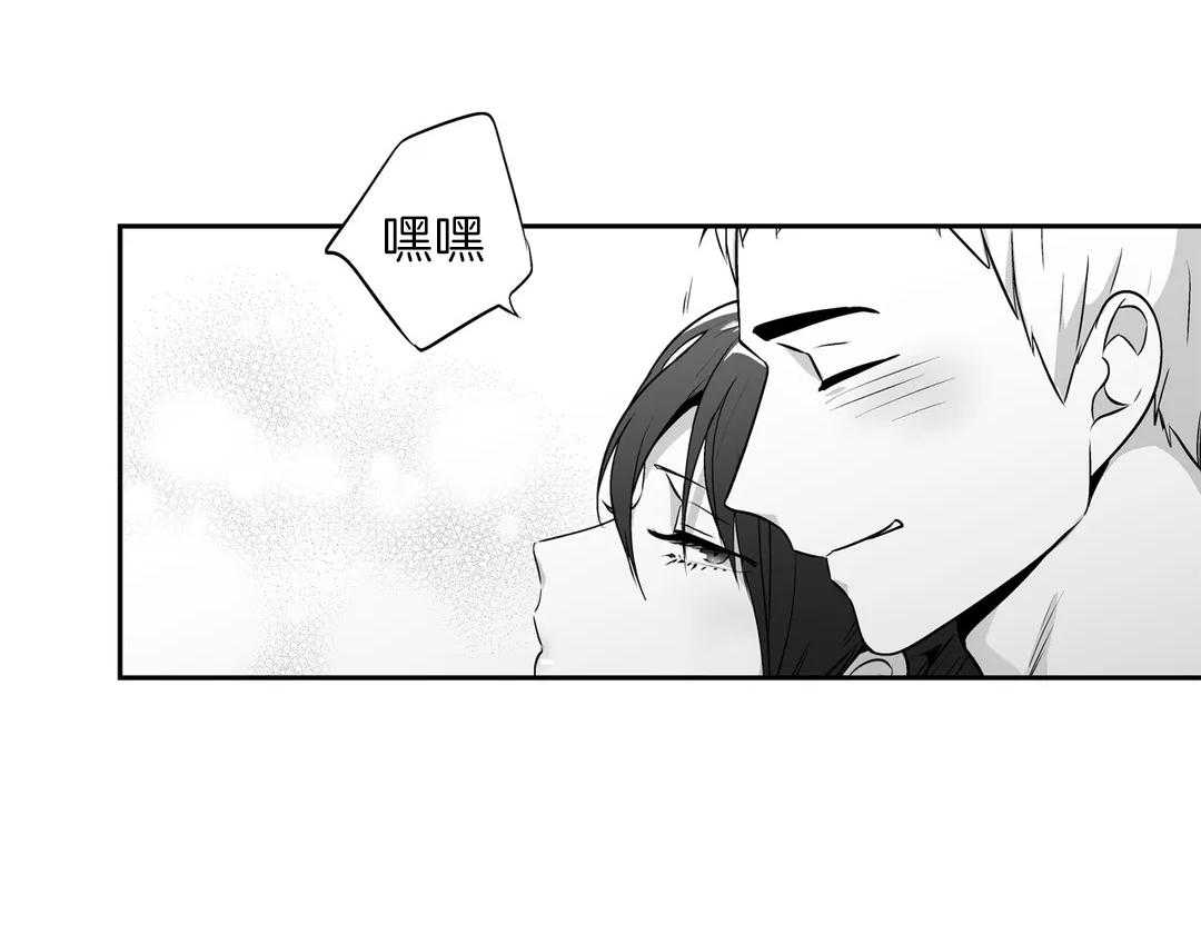 爱情是幻想（共2季） 第84话 第26页