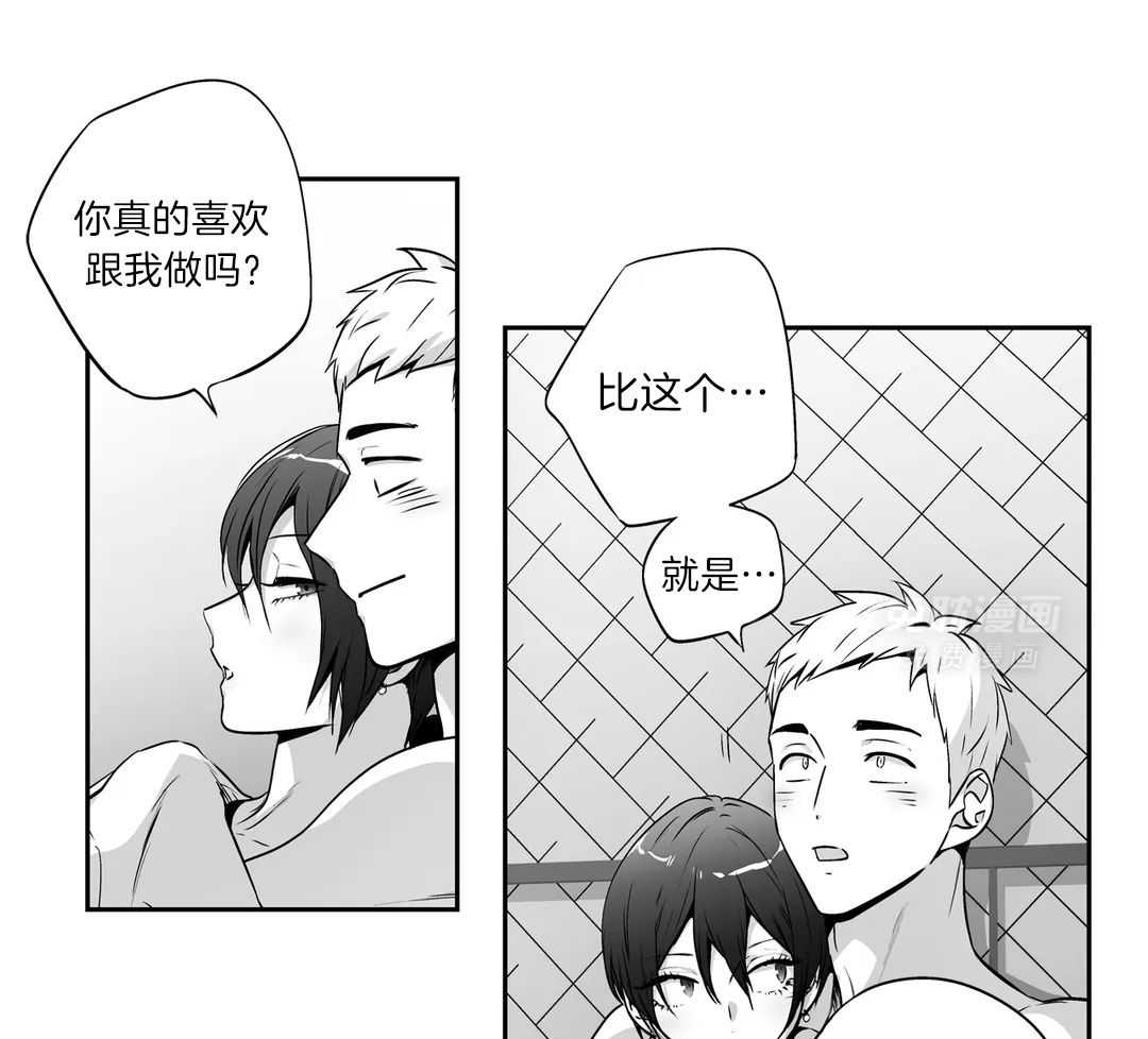 爱情是幻想（共2季） 第84话 第27页