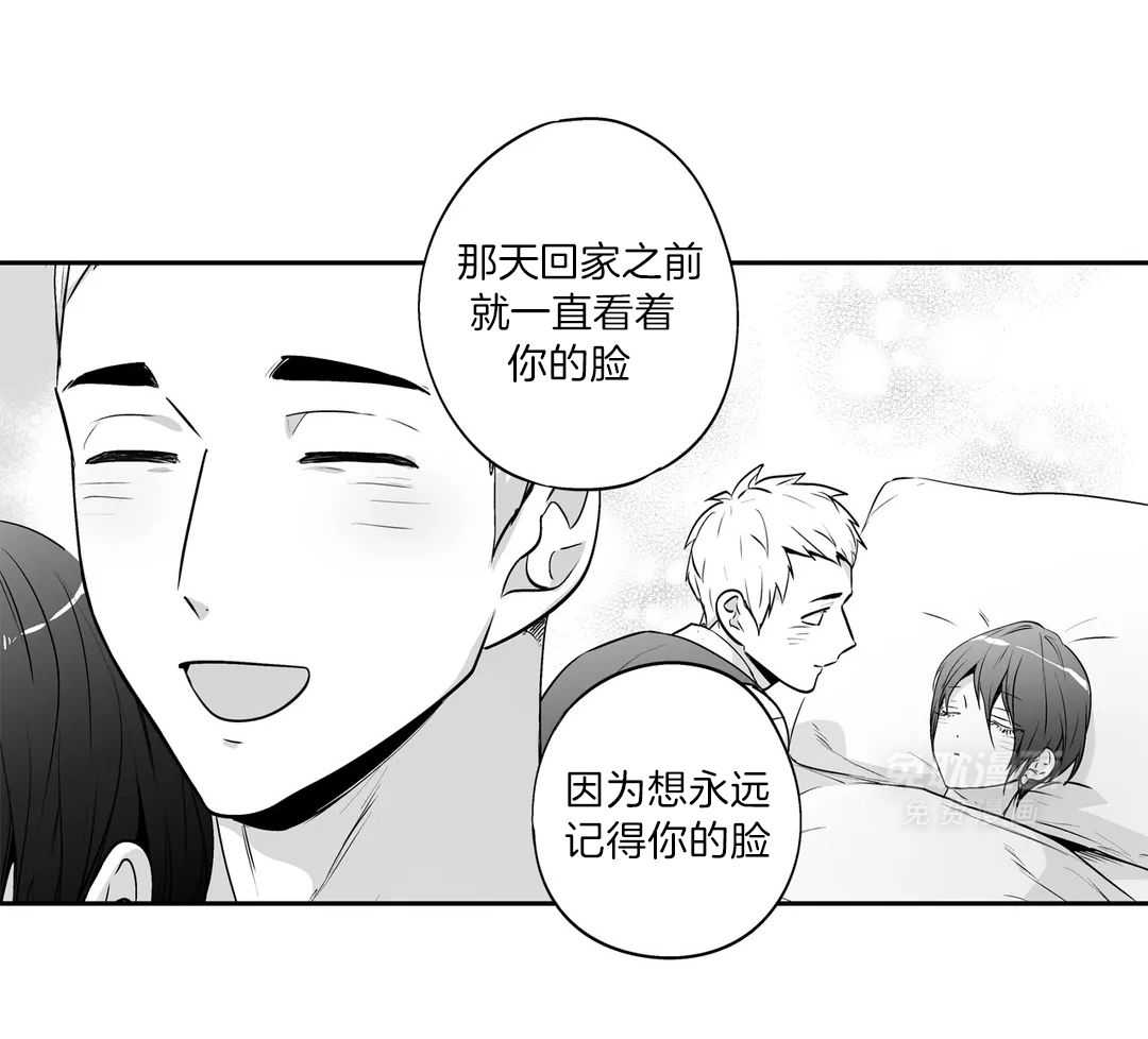 爱情是幻想（共2季） 第84话 第29页