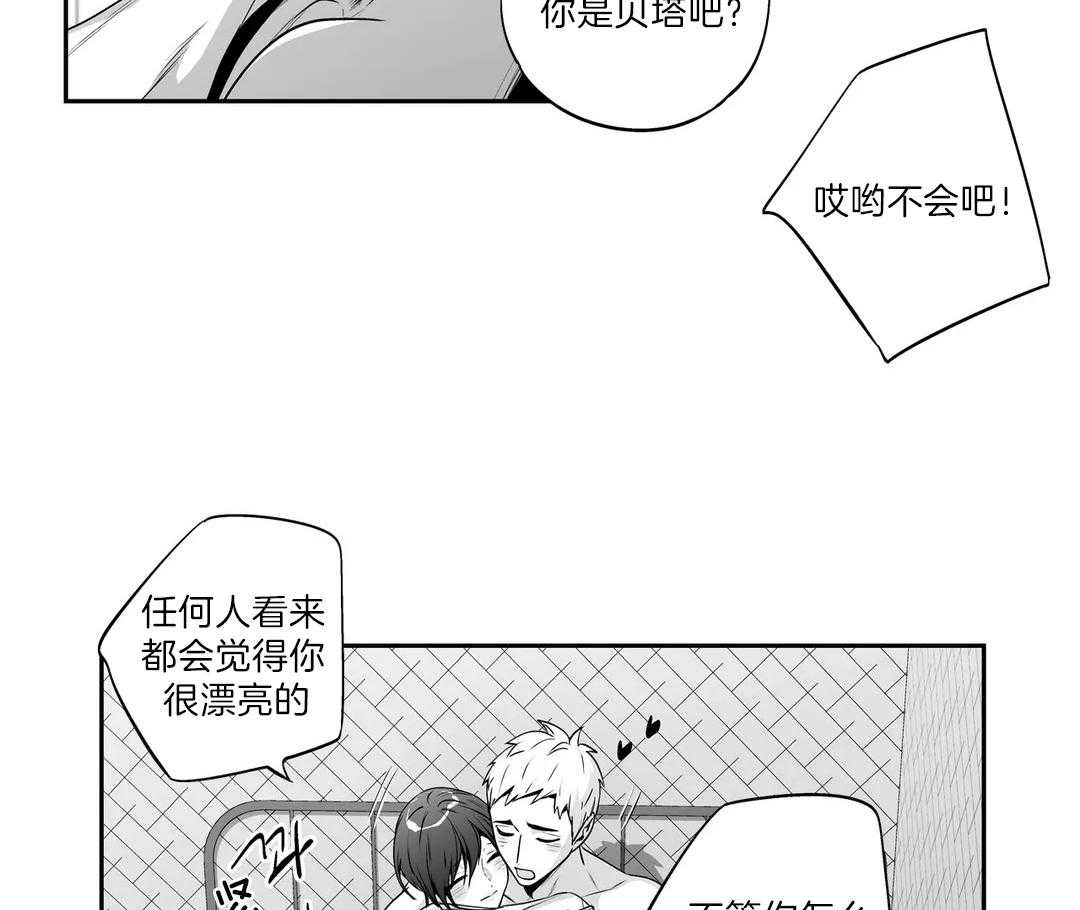 爱情是幻想（共2季） 第84话 第32页