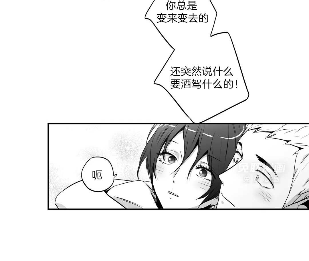 爱情是幻想（共2季） 第84话 第34页