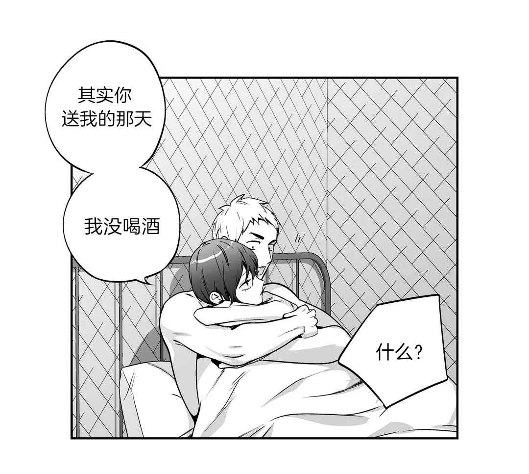 爱情是幻想（共2季） 第84话 第35页