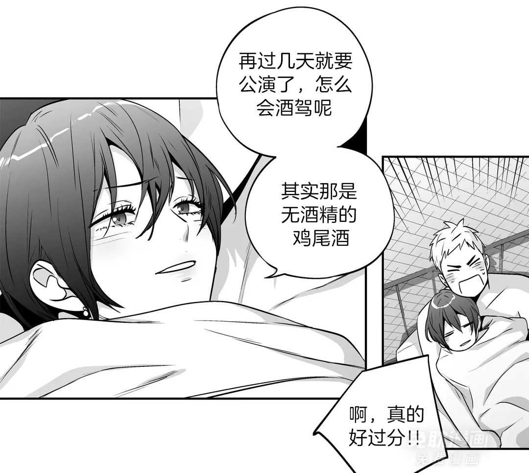 爱情是幻想（共2季） 第84话 第36页