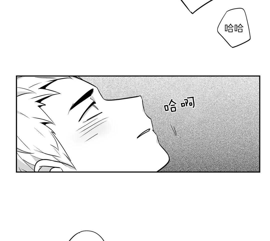 爱情是幻想（共2季） 第84话 第37页