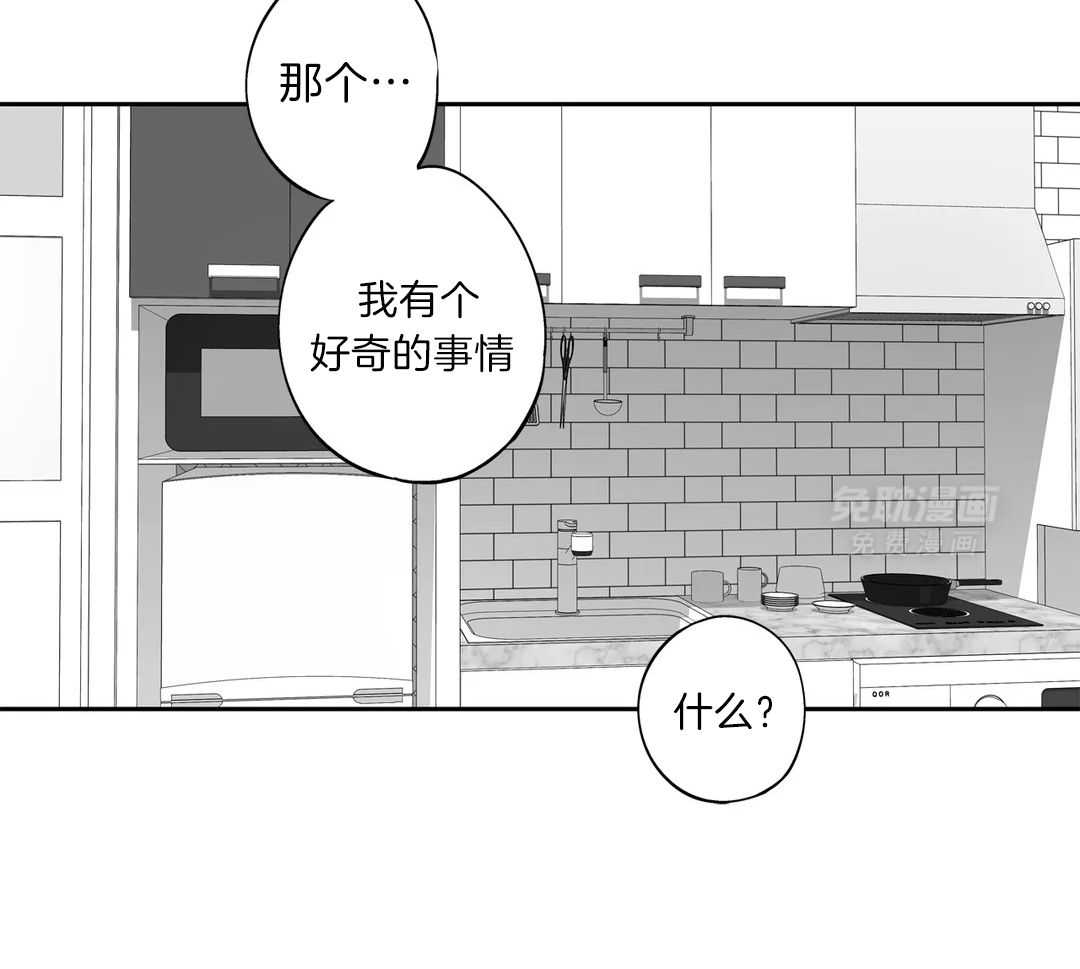 爱情是幻想（共2季） 第84话 第38页