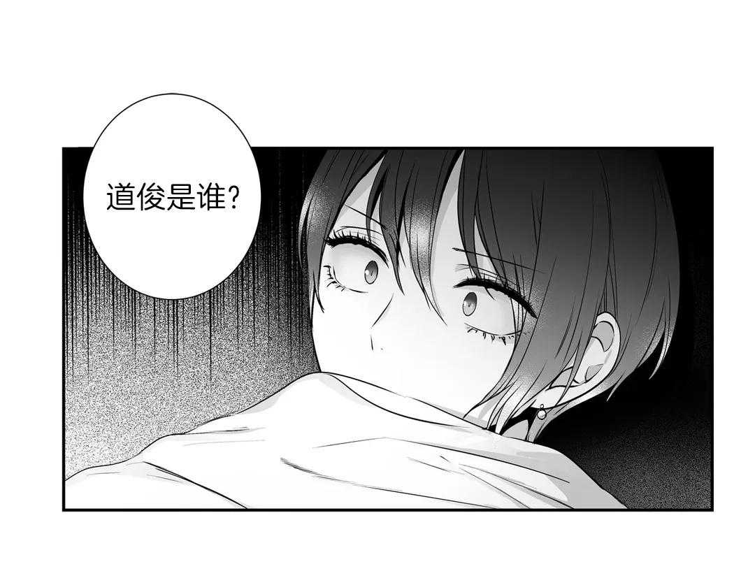 爱情是幻想（共2季） 第84话 第39页