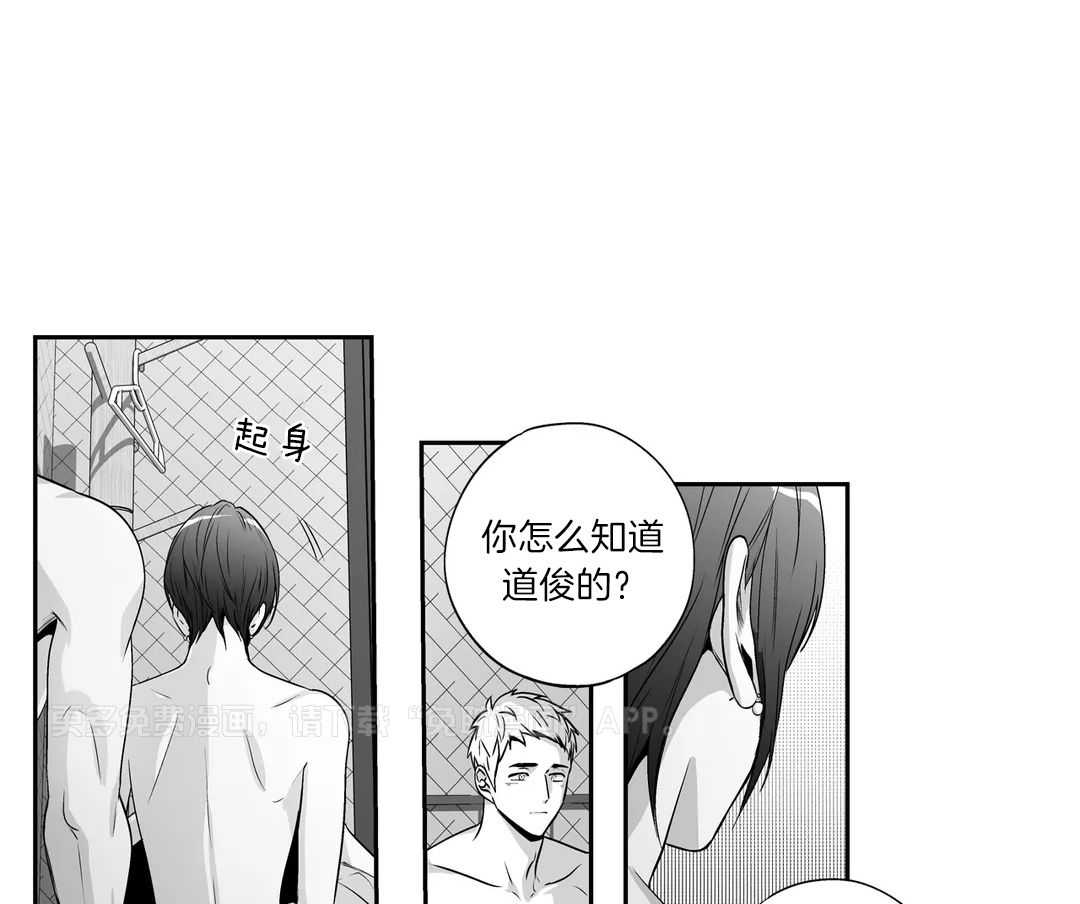 爱情是幻想（共2季） 第85话 第0页