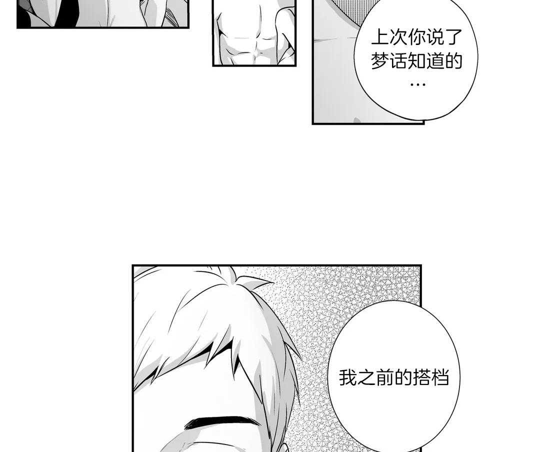 爱情是幻想（共2季） 第85话 第1页