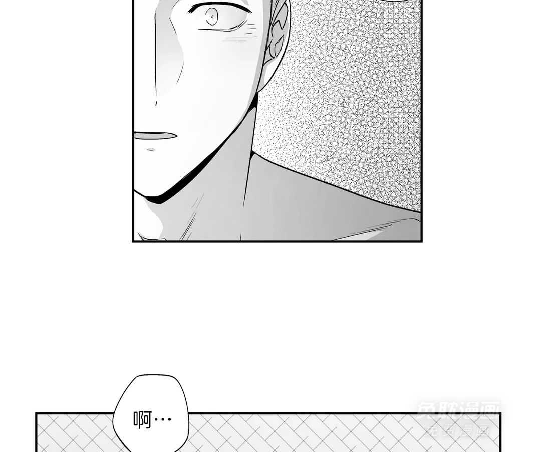 爱情是幻想（共2季） 第85话 第2页