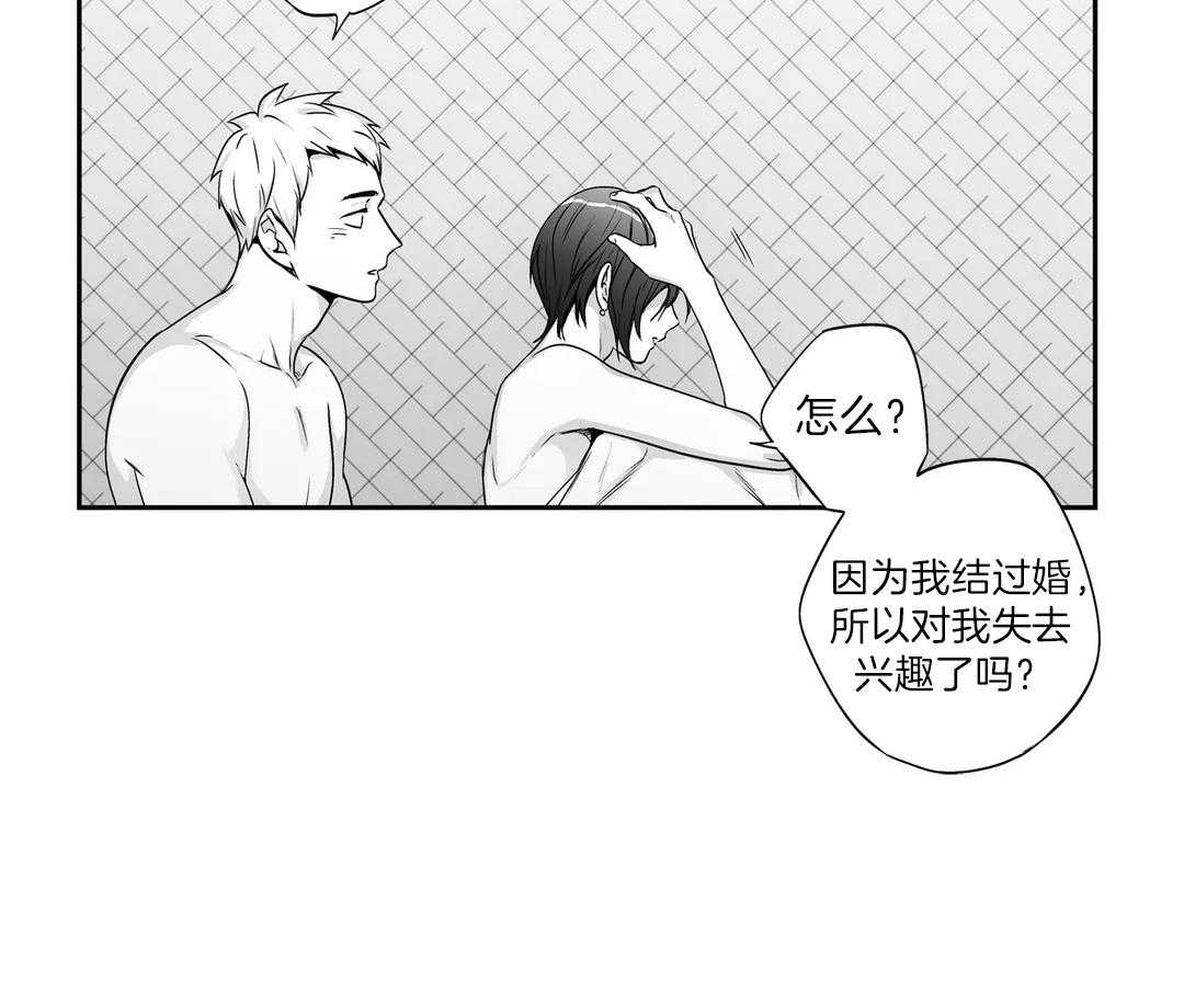 爱情是幻想（共2季） 第85话 第3页