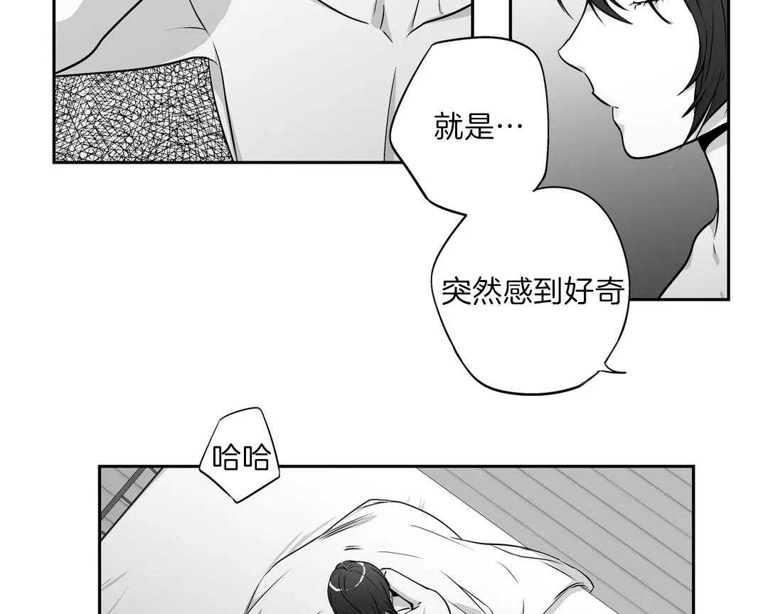 爱情是幻想（共2季） 第85话 第5页