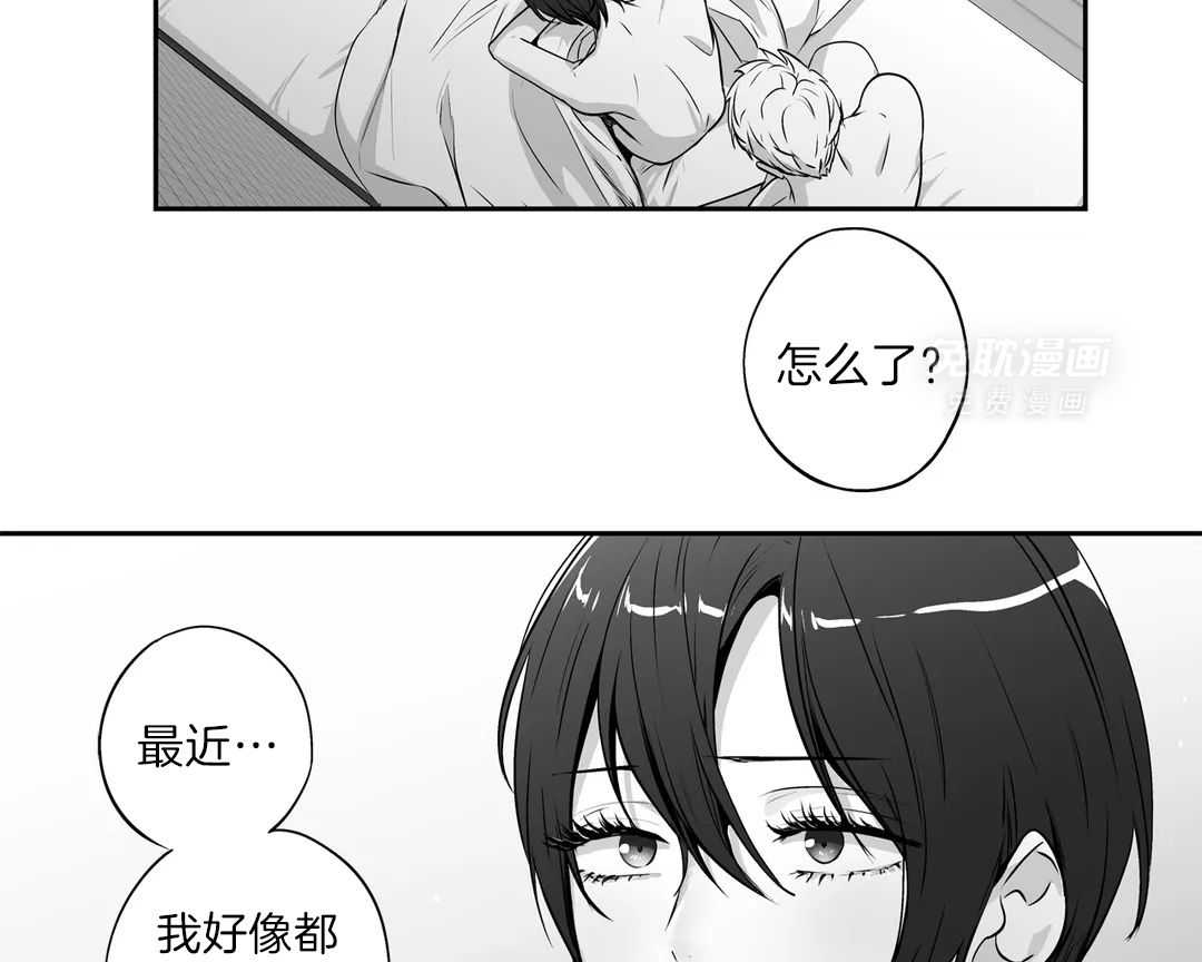 爱情是幻想（共2季）第85话图