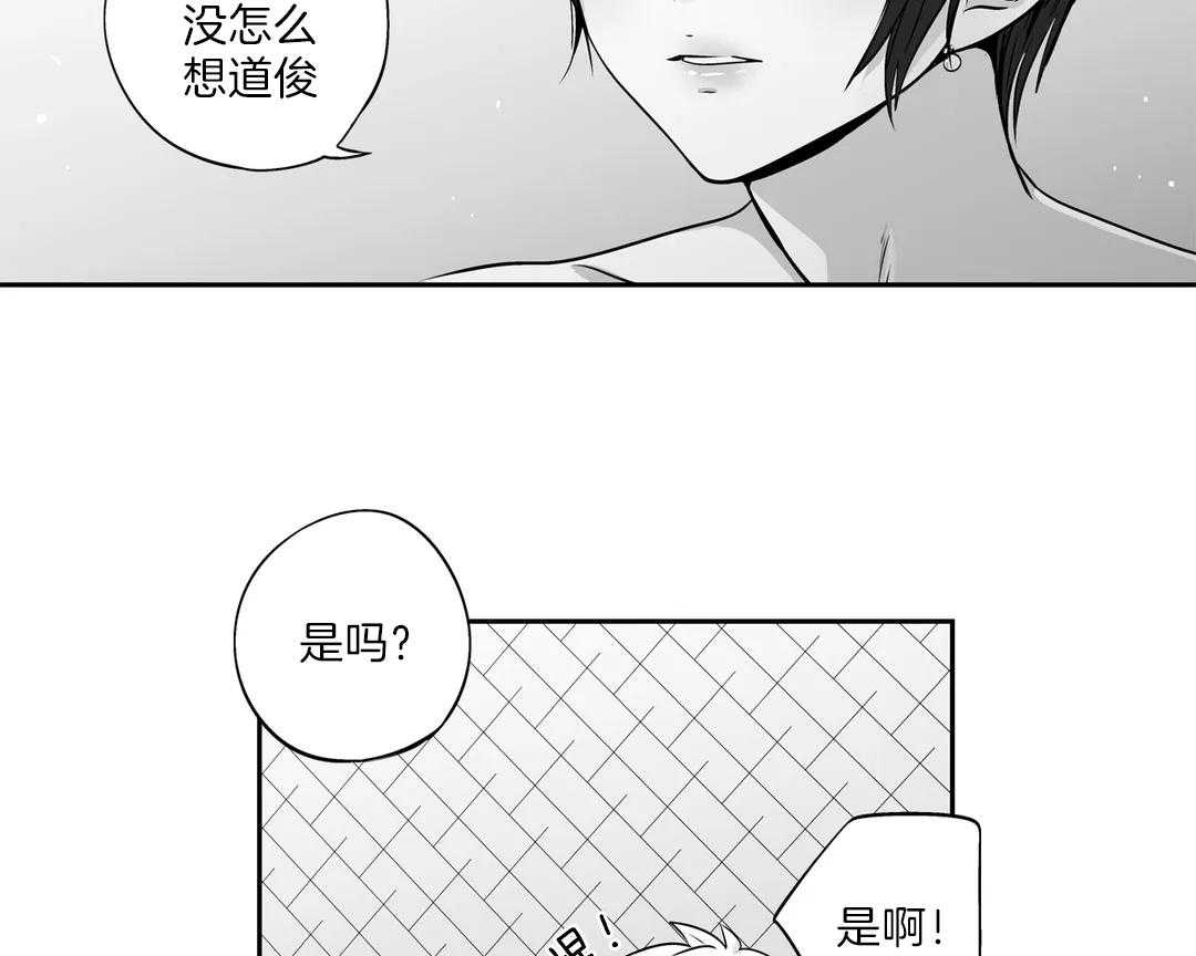 爱情是幻想（共2季）第85话图