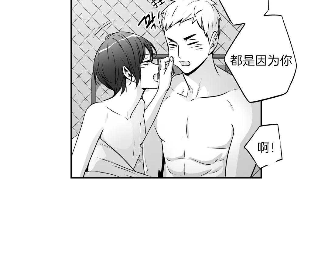 爱情是幻想（共2季）第85话图