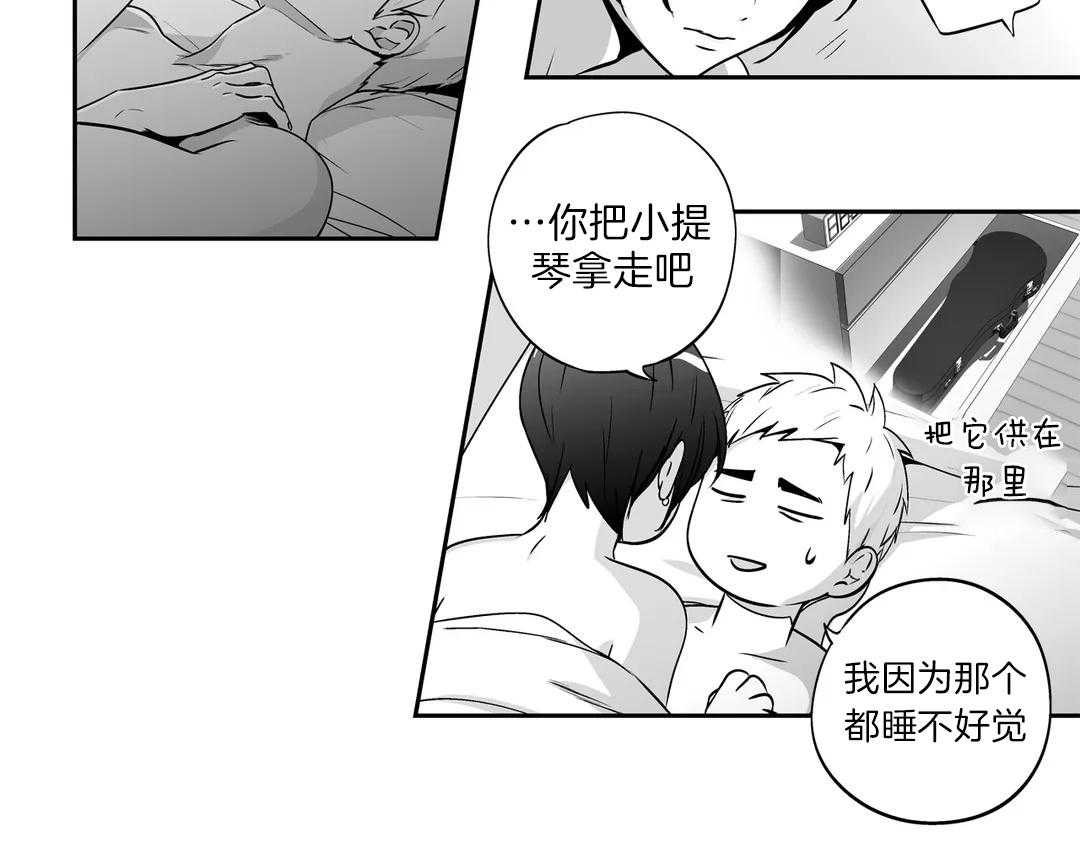 爱情是幻想（共2季）第85话图