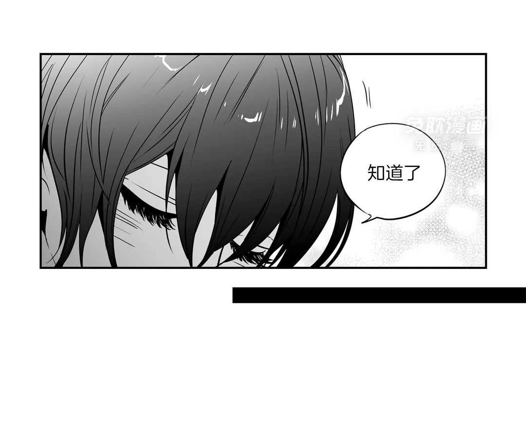 爱情是幻想（共2季）第85话图