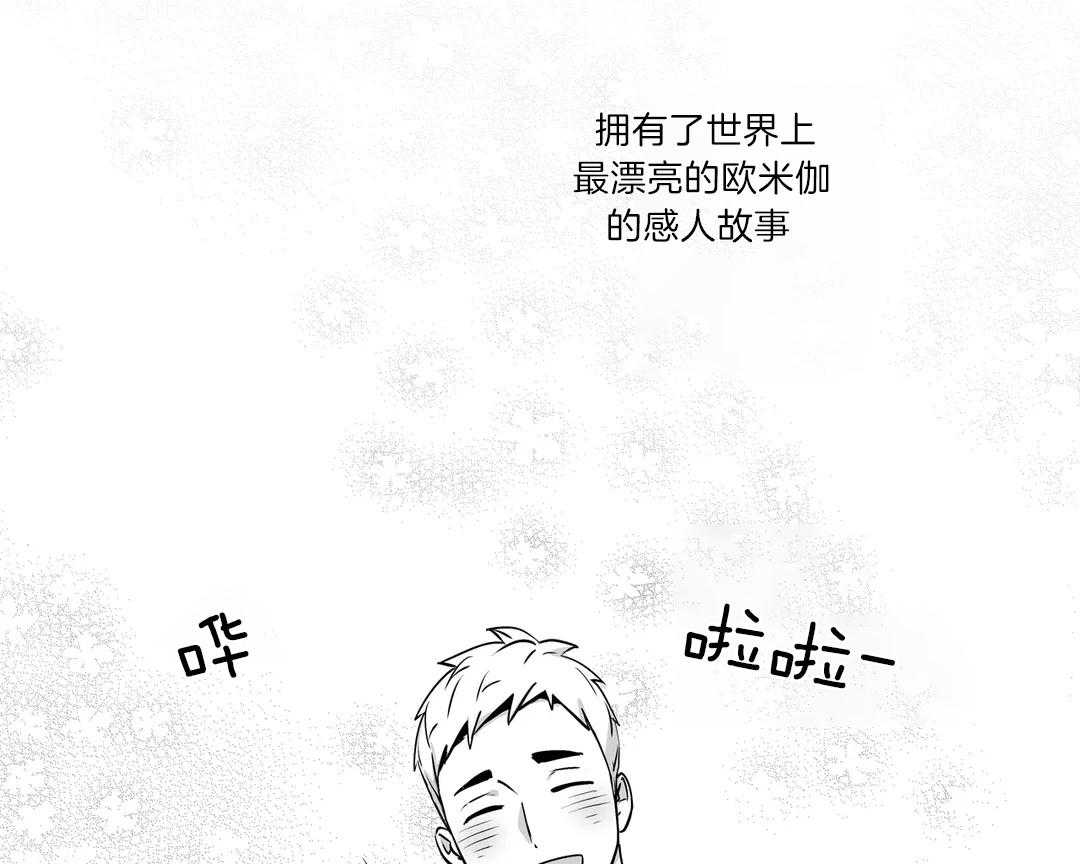 爱情是幻想（共2季）第85话图