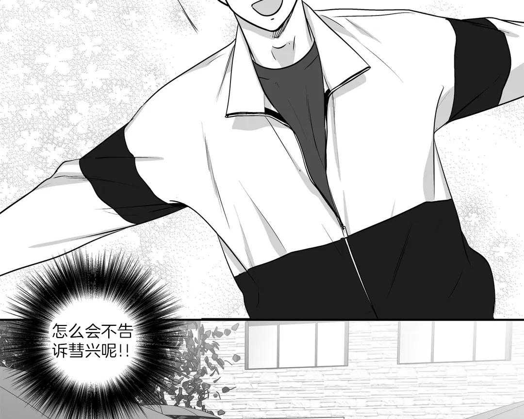 爱情是幻想（共2季）第85话图