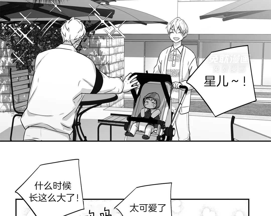 爱情是幻想（共2季）第85话图