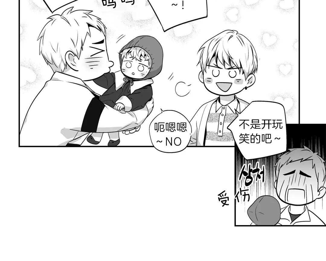 爱情是幻想（共2季）第85话图