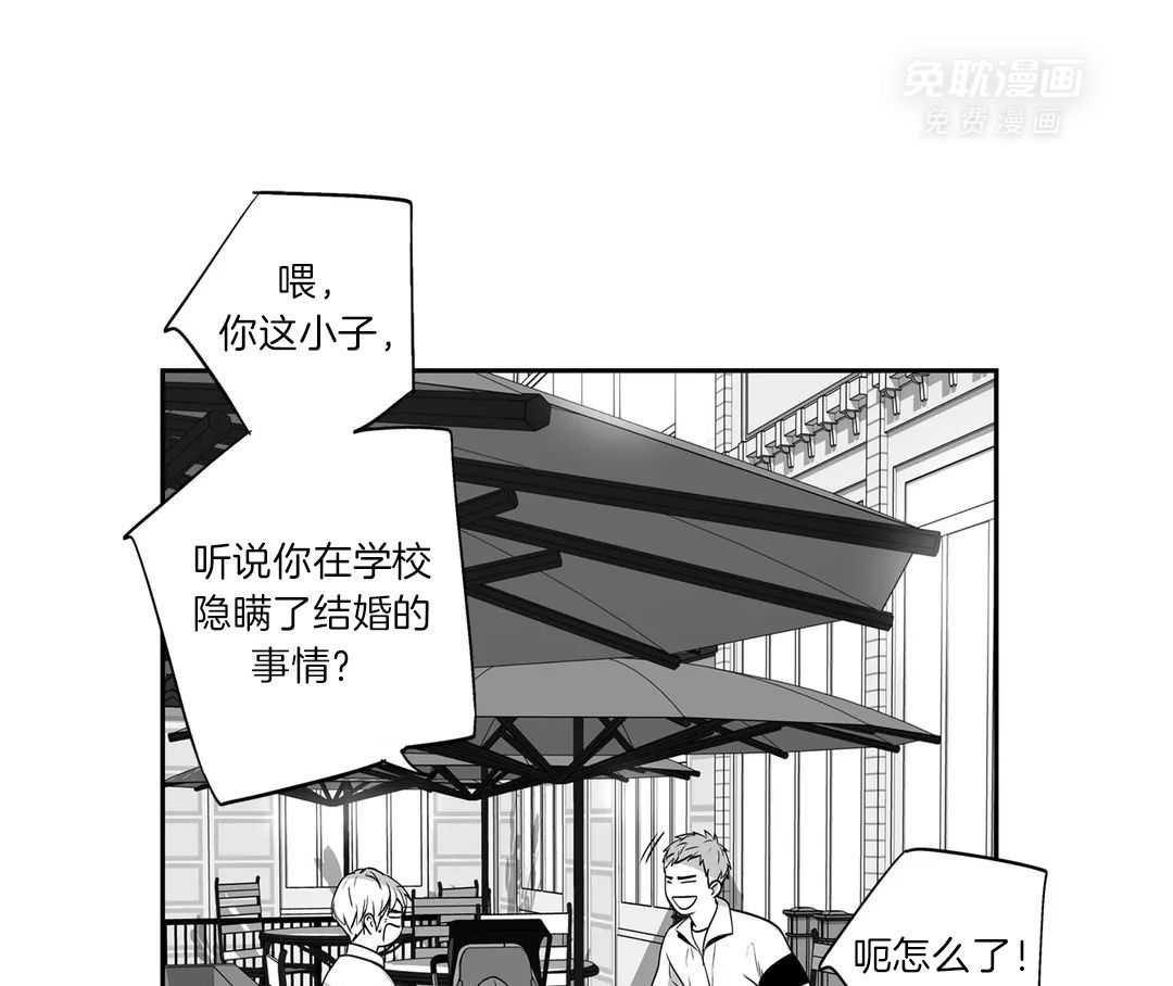 爱情是幻想（共2季）第85话图