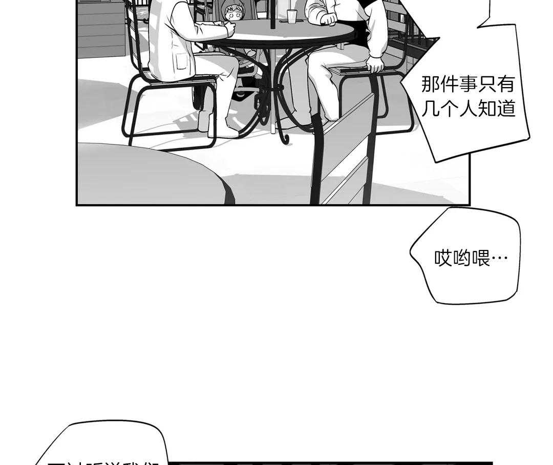 爱情是幻想（共2季）第85话图