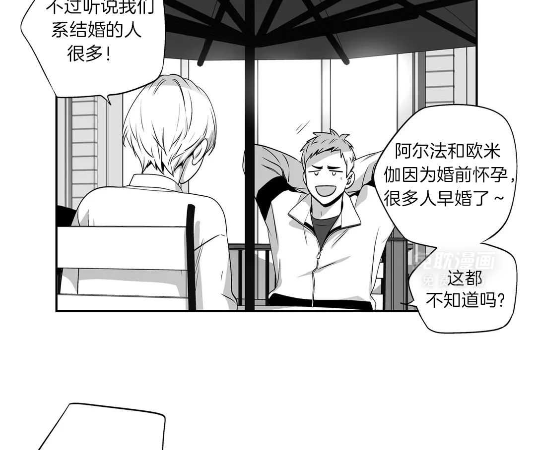 爱情是幻想（共2季）第85话图