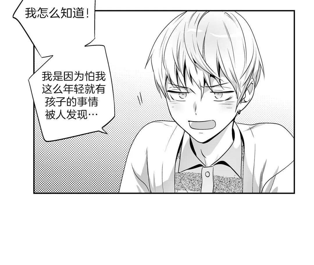 爱情是幻想（共2季）第85话图