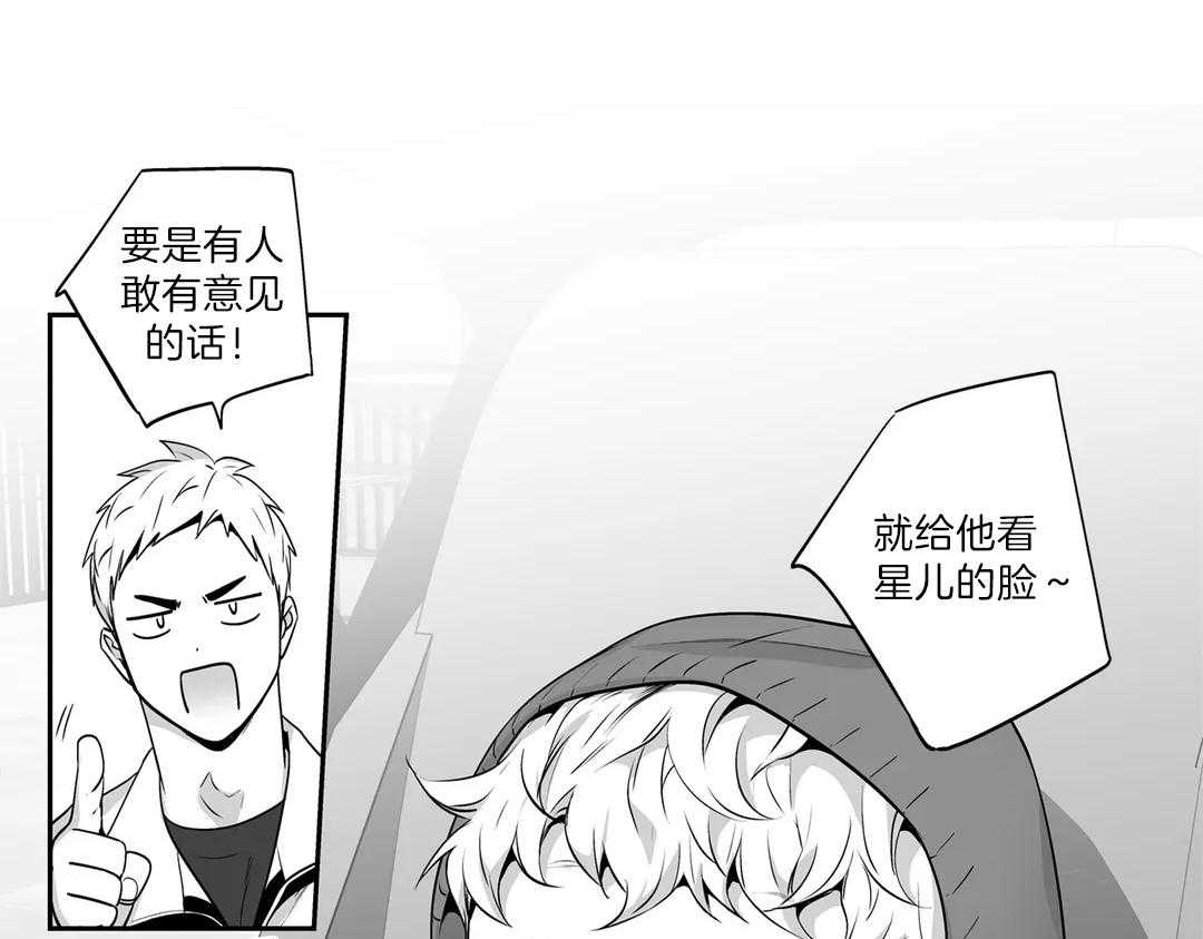 爱情是幻想（共2季）第85话图